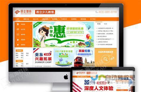 打造引人入胜的企业官网，提升品牌形象和业务增长