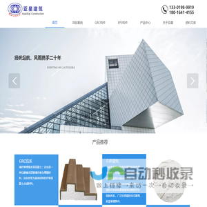 GRC|EPS_构件线条浮雕_EPS装饰线条_GRC板材料幕墙-亚星