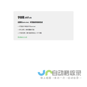 字体网