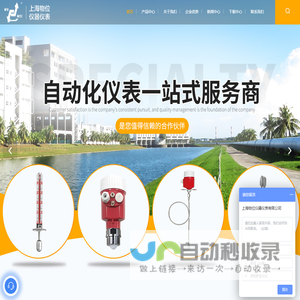 磁性浮子液位计-电容式物位计-液位开关-上海物位仪器仪表有限公司